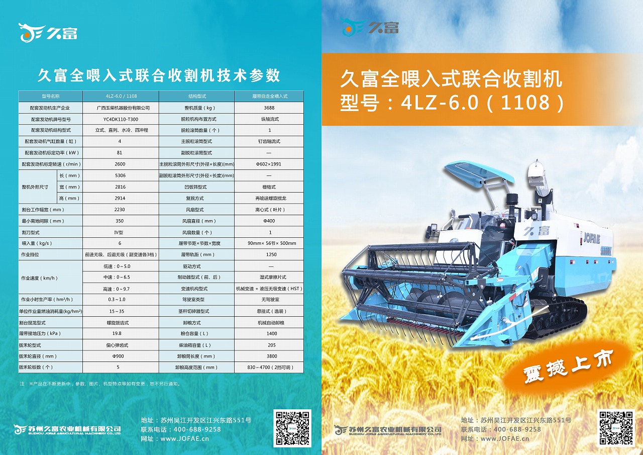 收割机外页.jpg