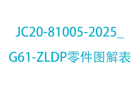 JC20-81005-2025_G6...