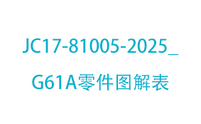 JC17-81005-2025_G6...