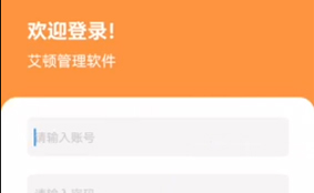 服务工单APP下载安装教程