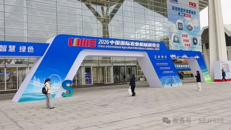 2026 天津农机展：久富农机 “智” 领新程，共绘农业强国蓝图