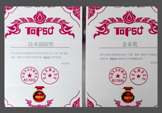 合集-技术创新奖&金禾奖证书.jpg